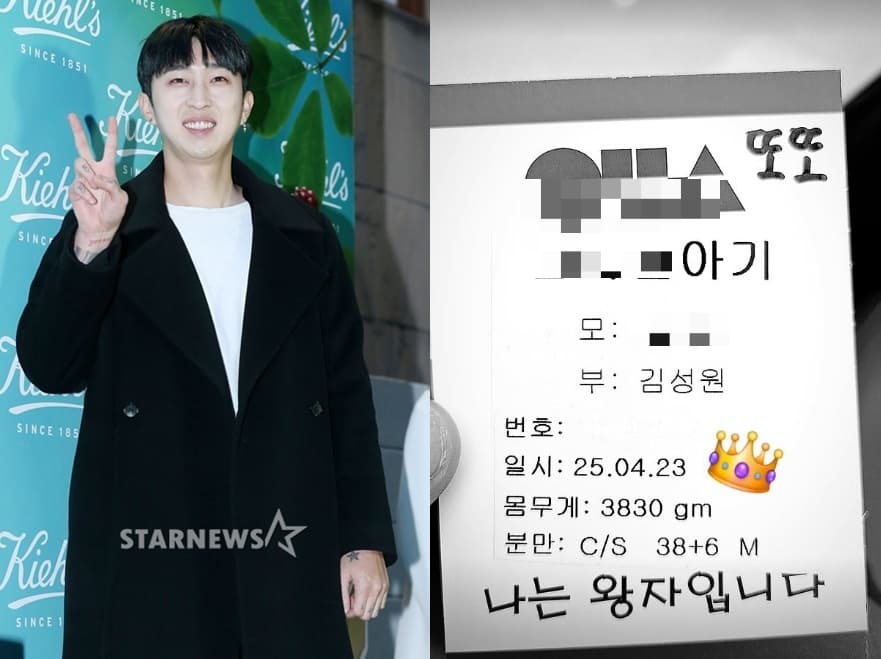 "또또, 나는 왕자" 슬리피, 연년생 남매 아빠 됐다..23일 득남