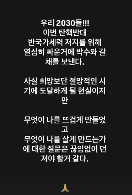 사진=JK김동욱 SNS