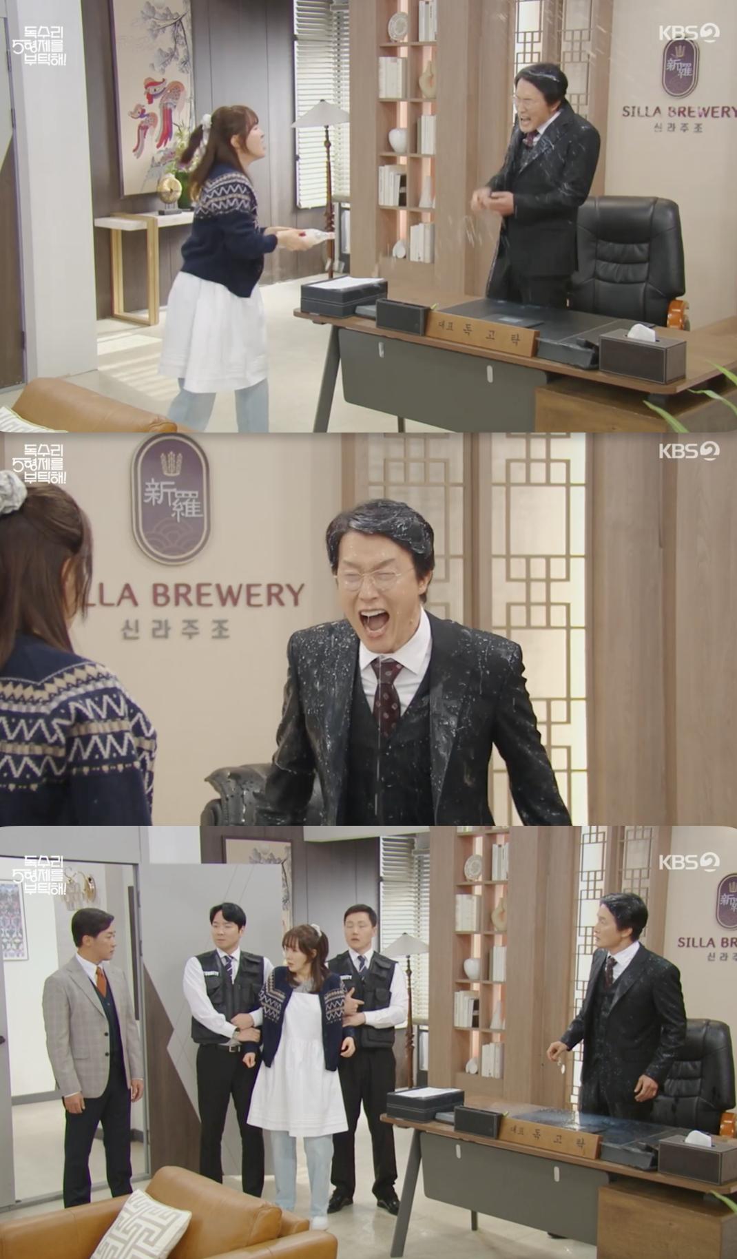 사진='독수리 5형제를 부탁해!' 방송화면 캡쳐