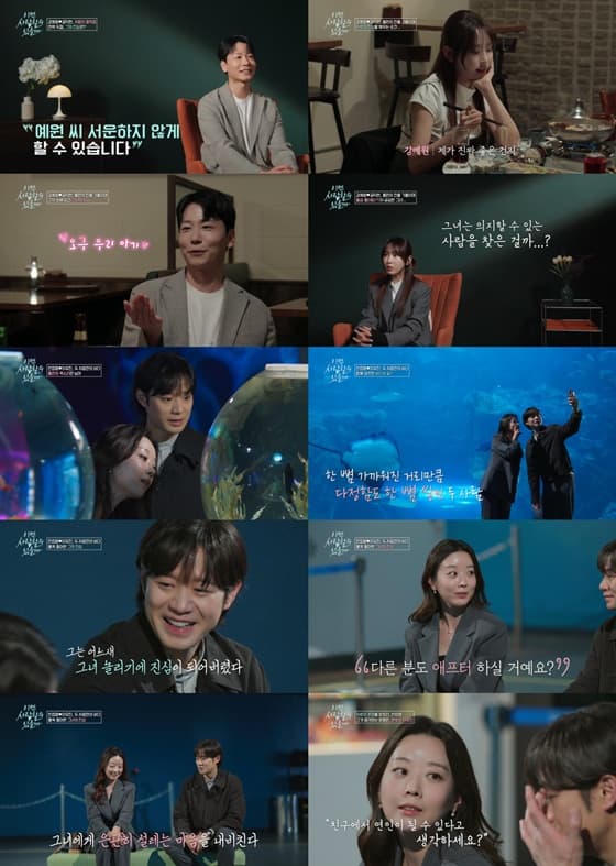 천정명, 변호사 이유진과 커플로 이어지나..돌직구 속마음 토크 [이젠 사랑]
