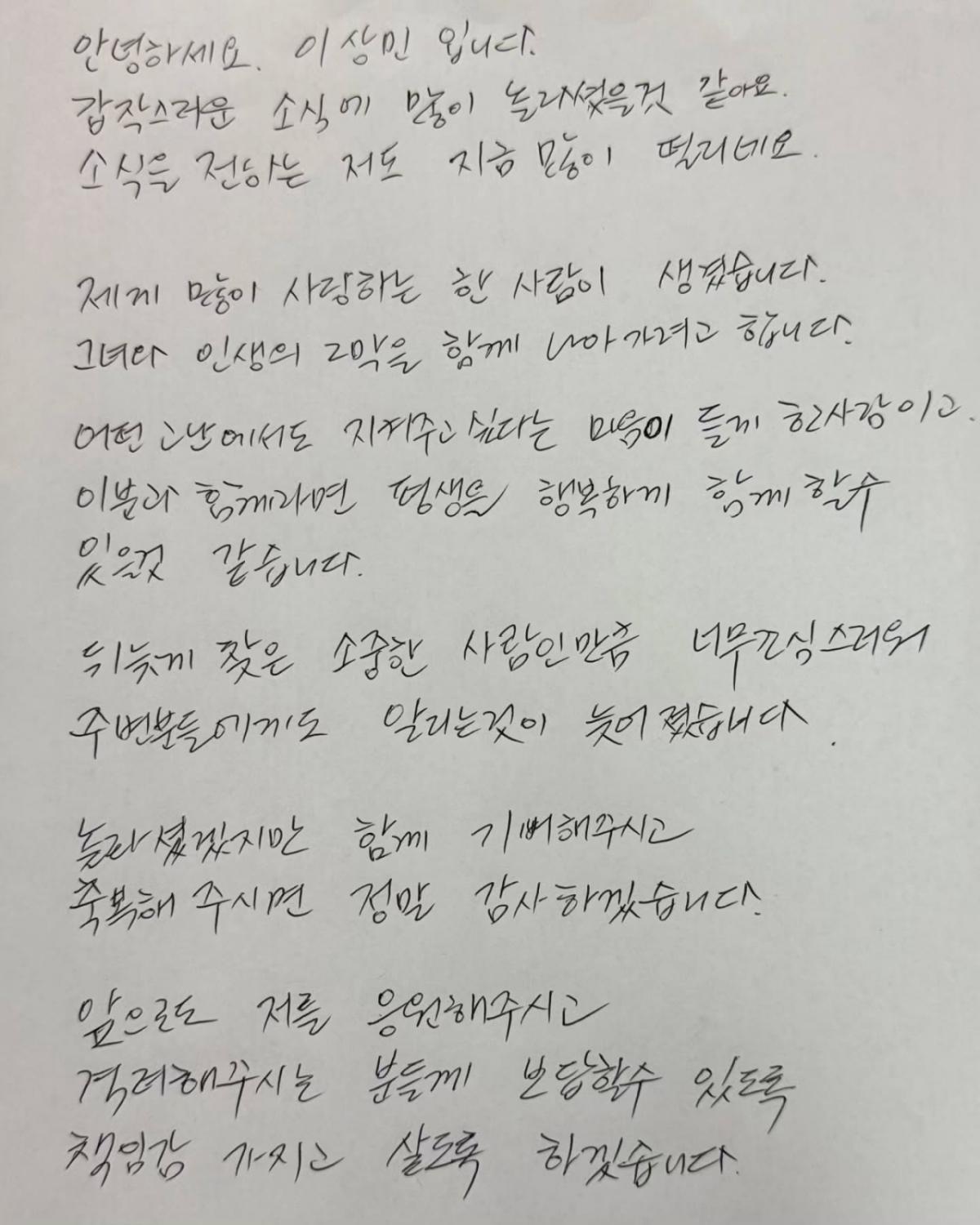 사진=이상민 인스타그램 캡처