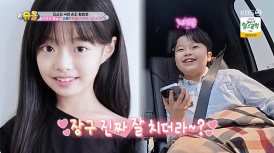 '더 글로리' 임지연 딸♥황민호, 애교 폭발 통화 "안 보고 싶어?"[슈돌][★밤TView]