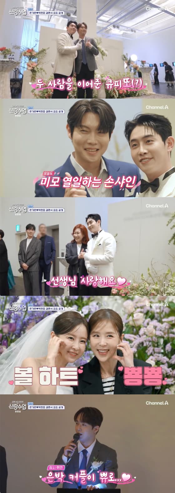 사진=채널A 방송화면