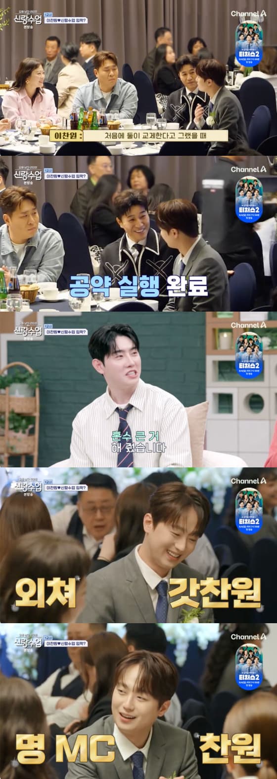 사진=채널A 방송화면
