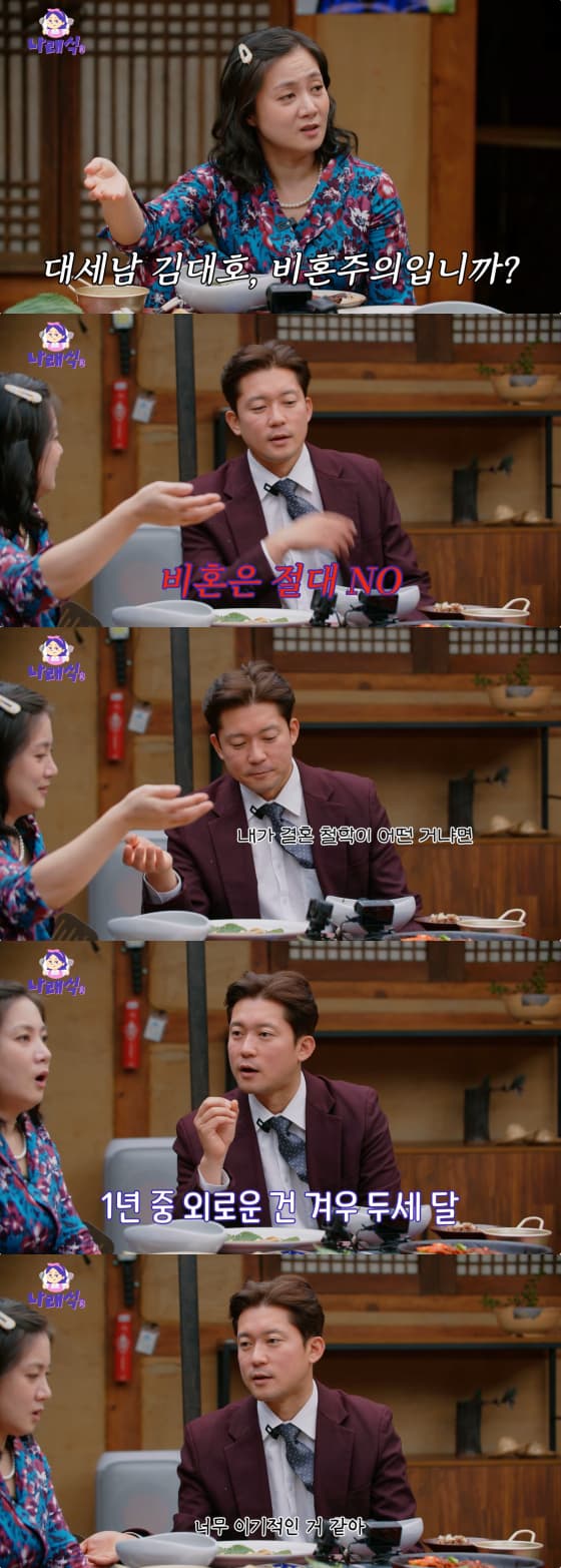 사진=유튜브 채널 나래식