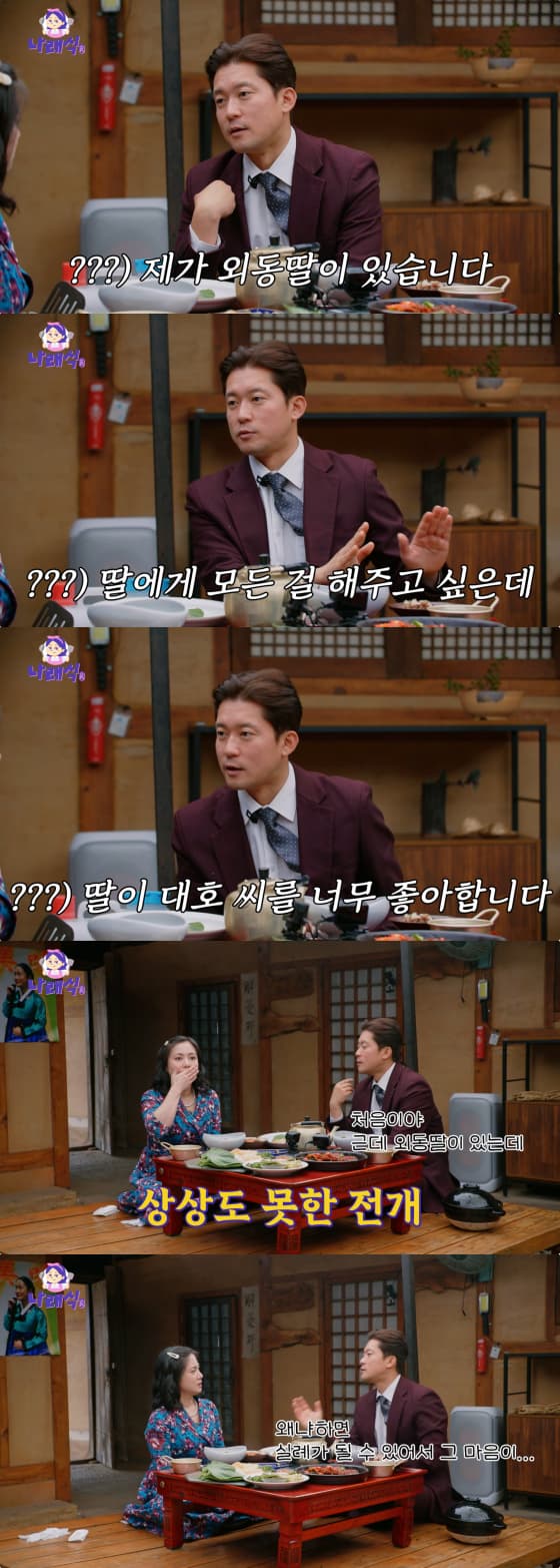 사진=유튜브 채널 나래식