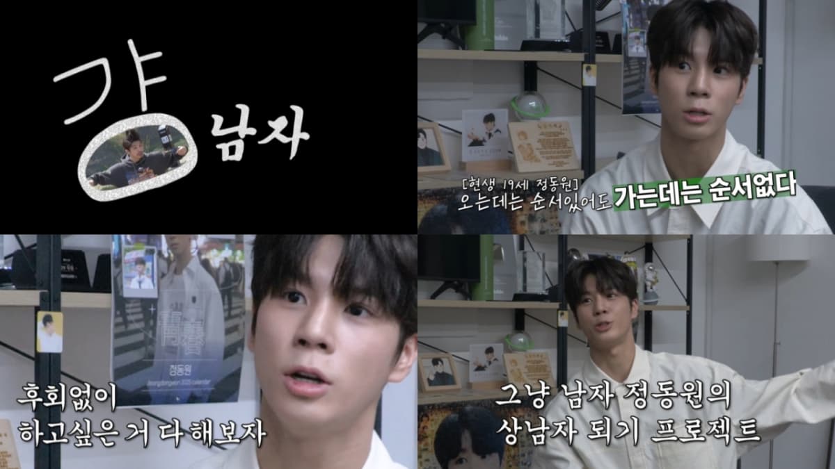 19세 정동원 "상남자 되려면 군대 가야"..新 유튜브 '걍남자' 시작[공식]