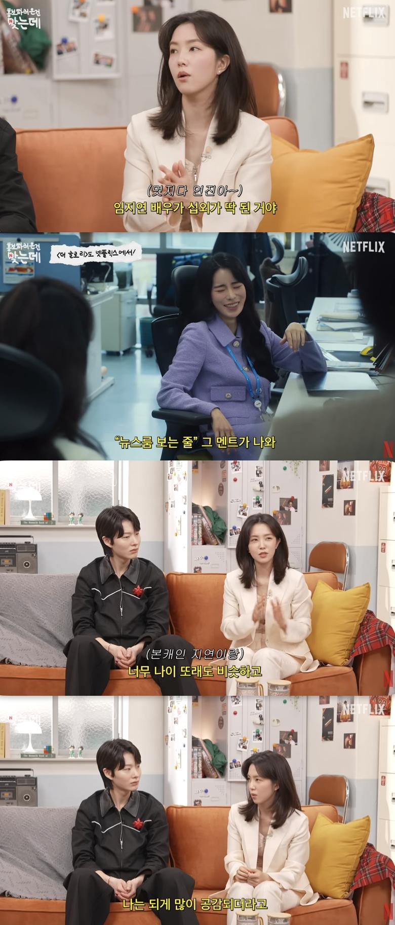 아나운서 강지영 "임지연=가장 기억 남는 인터뷰이..'절실함' 공감 가"