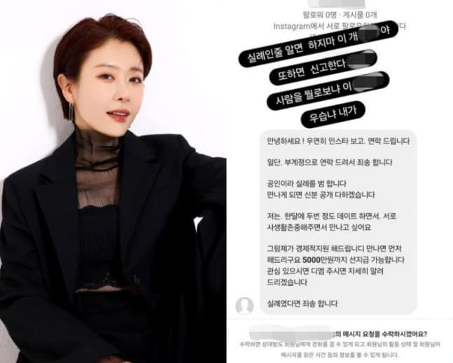 사진=전세현 SNS