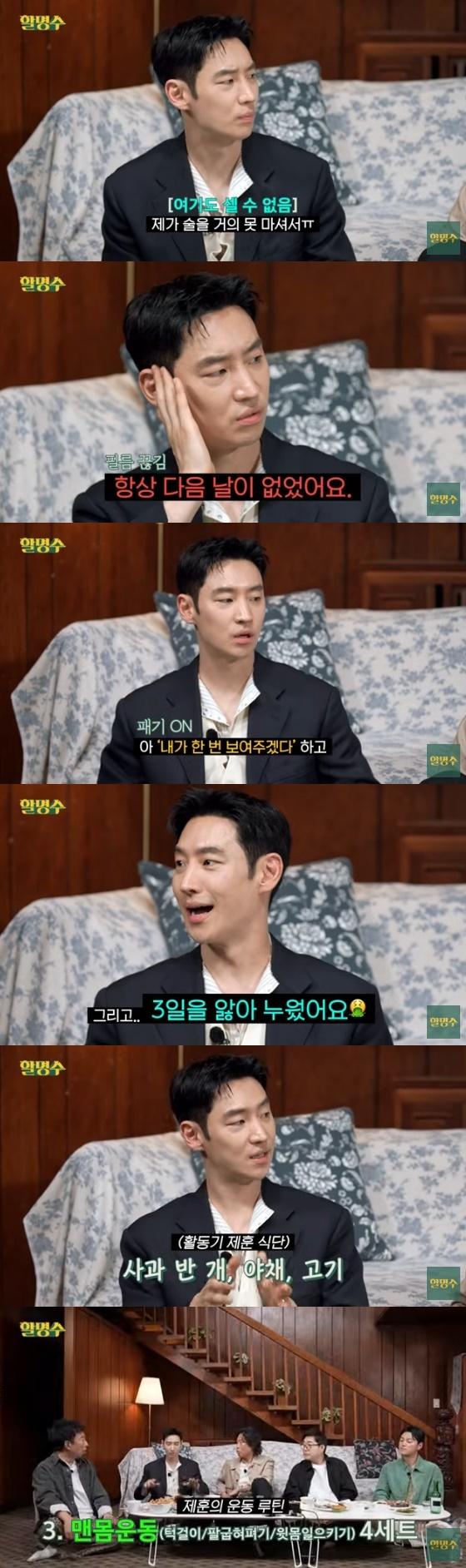 사진=유튜브 채널 '할명수' 방송화면