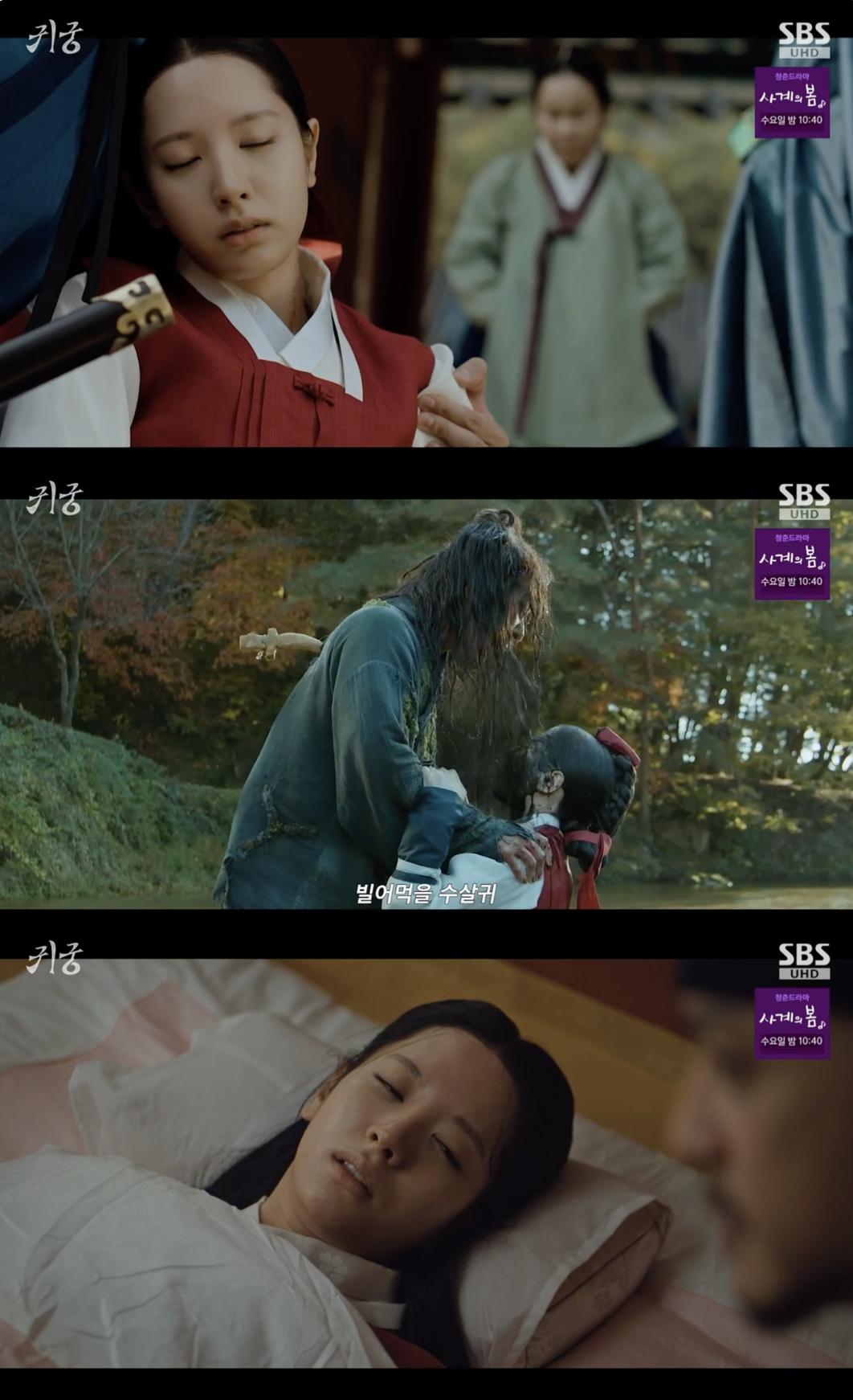'귀궁' 김지연, 온몸에 수포 퍼지고 실신..수살귀 살 맞았다[★밤TV]