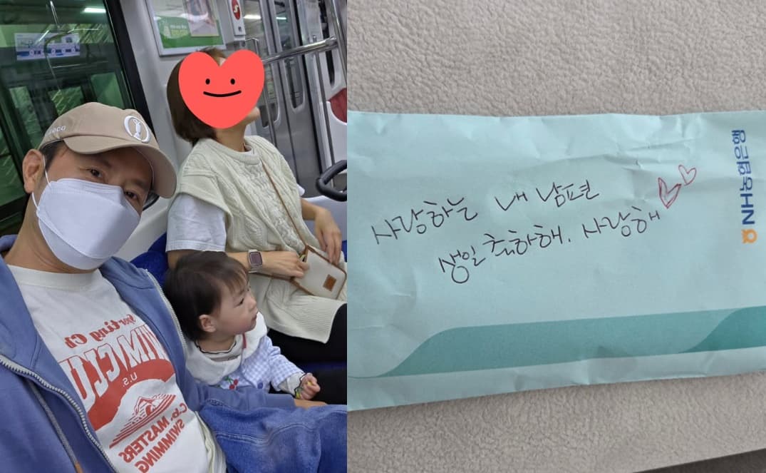 '새혼' 임형준, 두둑한 생일선물 자랑 "사랑하는 내남편" 뭐길래