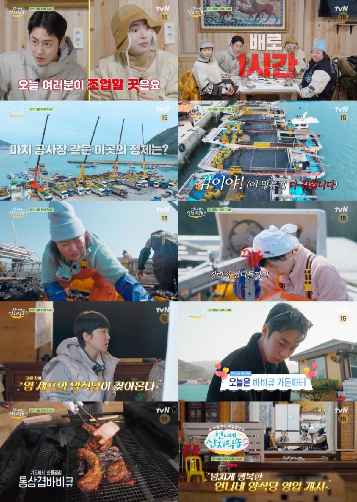 사진=tvN