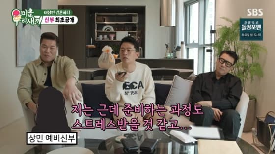 이상민 예비신부=강수지 닮은 꼴.."♥오빠 선하고 따뜻한 사람"[미우새][★밤TV]