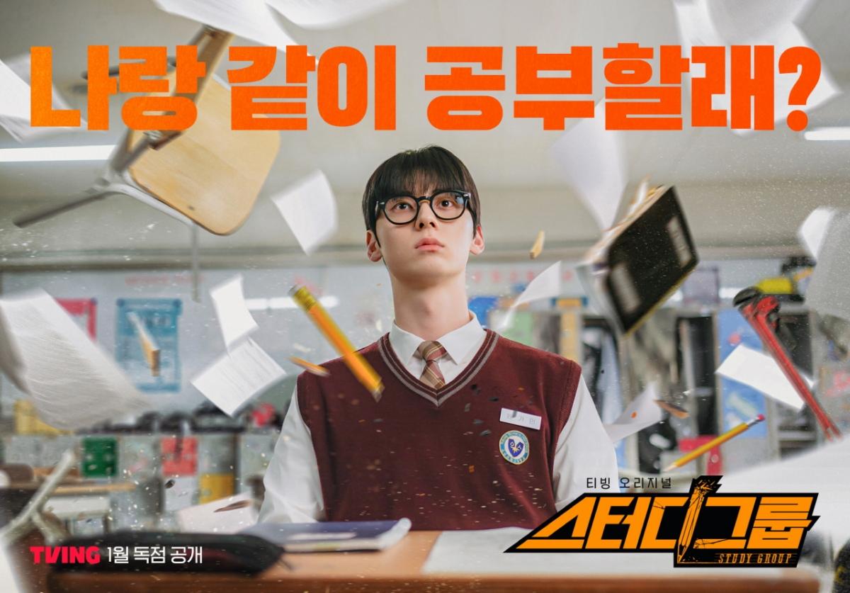 '약한영웅'만? '스터디그룹'도 시즌2 나온다