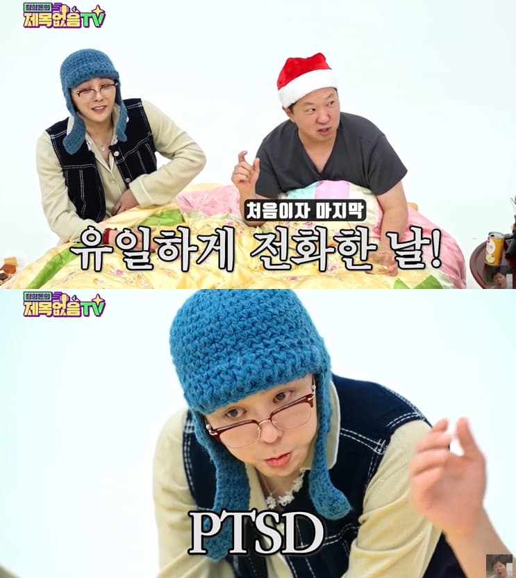 정형돈 "지드래곤, 軍 복무 때 울면서 전화..끊지 말아달라고"[제목없음TV]