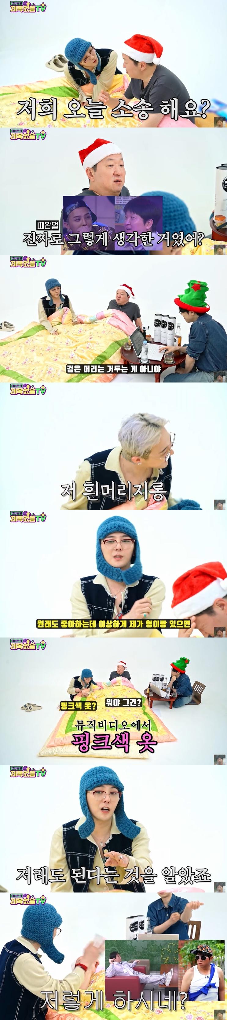 사진=유튜브 채널 '정형돈의 제목없음TV' 영상 캡처