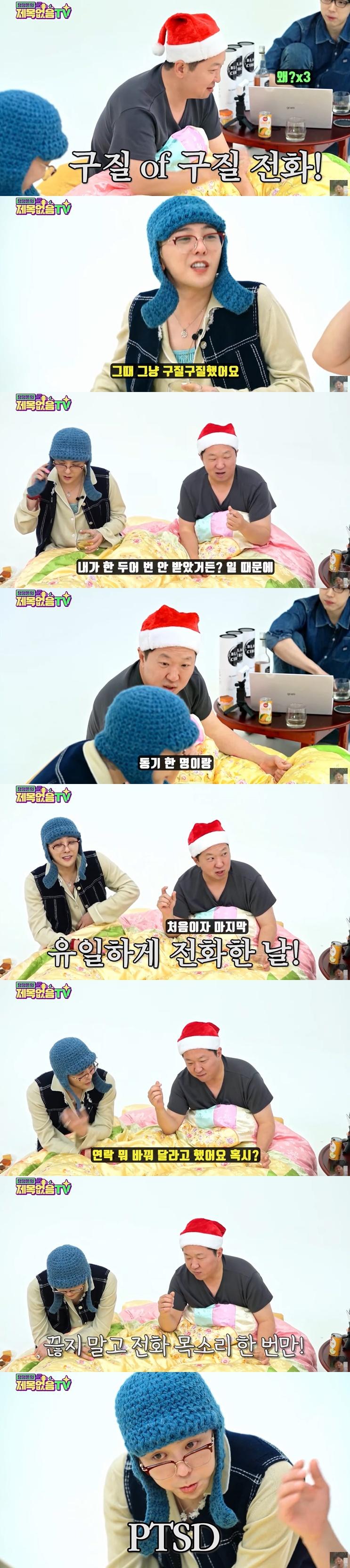 사진=유튜브 채널 '정형돈의 제목없음TV' 영상 캡처
