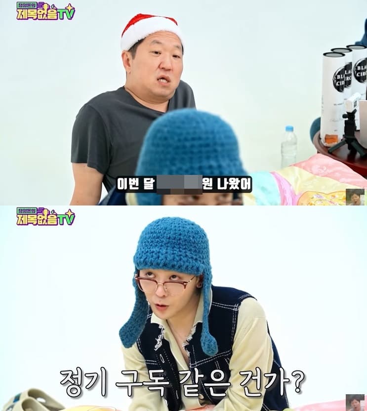 정형돈, GD도 놀란 '40곡 작사곡 수입' 이 정도? "저작권 협회서 ○○○○원 나와"[제목없음TV]