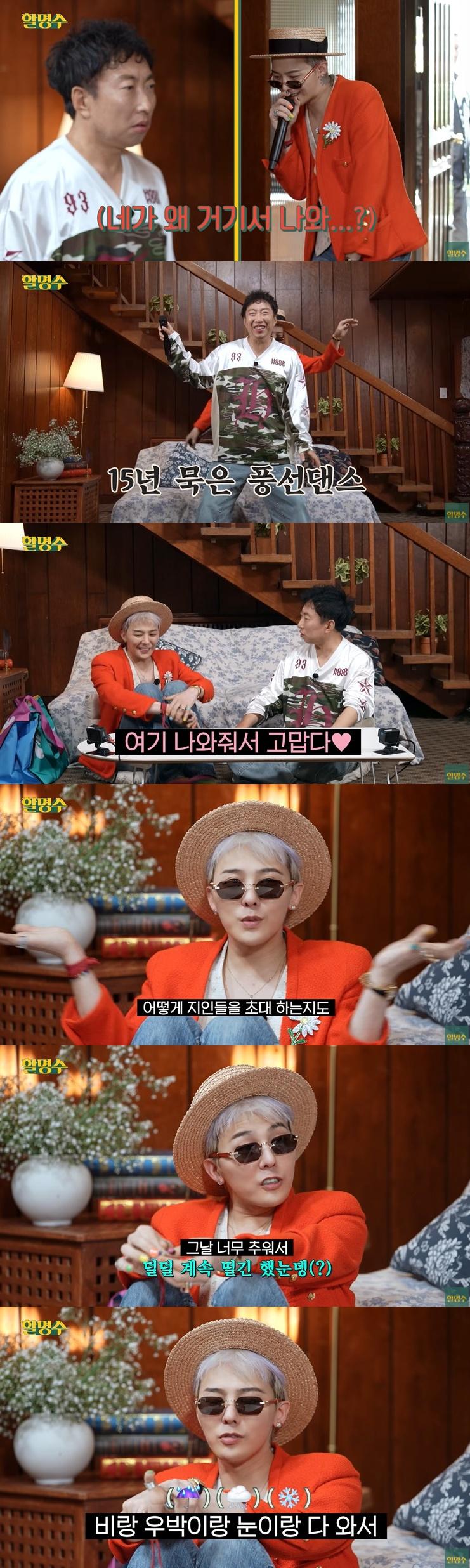 사진=유튜브 채널 '할명수' 영상 캡처
