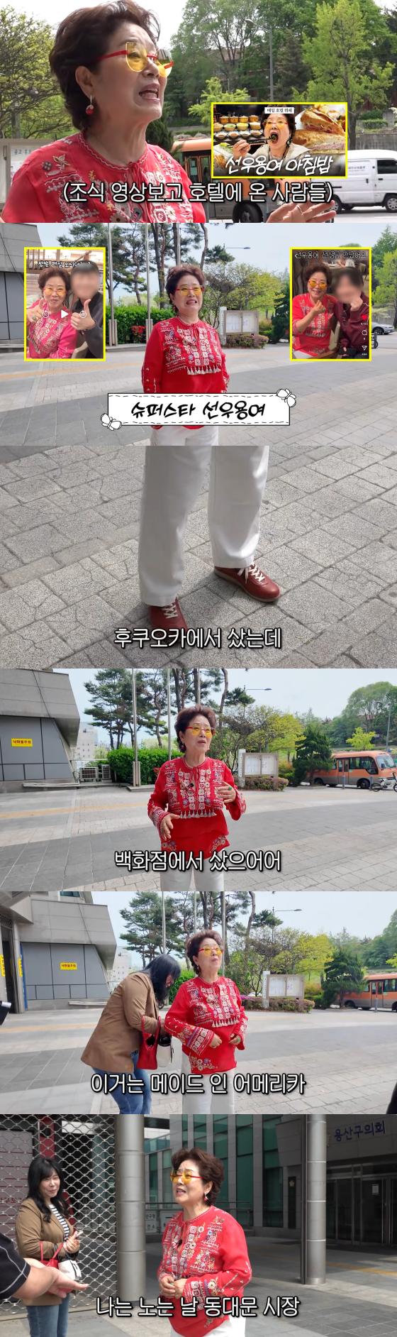 사진=선우용여 유튜브 채널