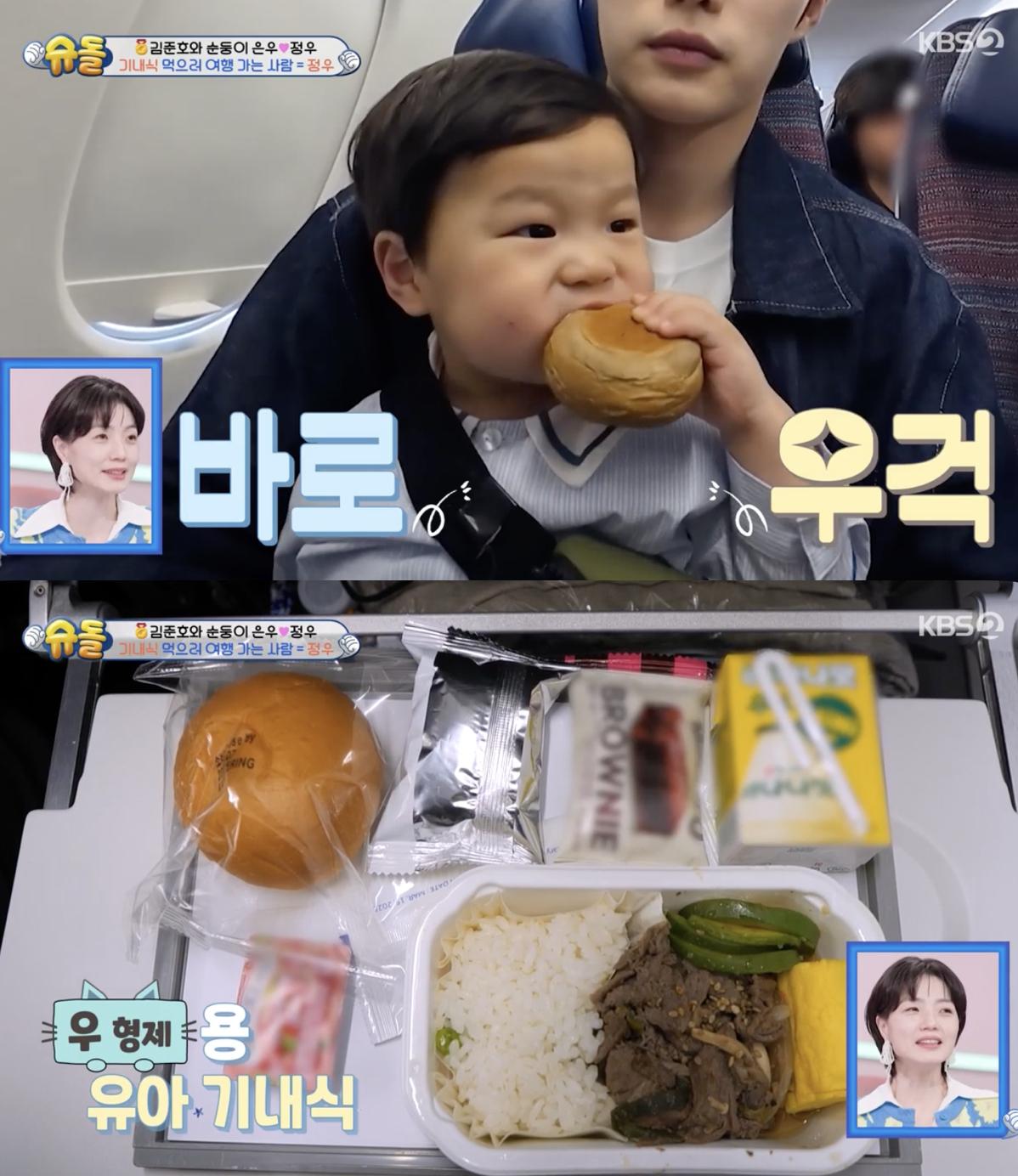 '김준호 아들' 정우, 인생 첫 기내식 먹방..하늘에서도 '먹천재'