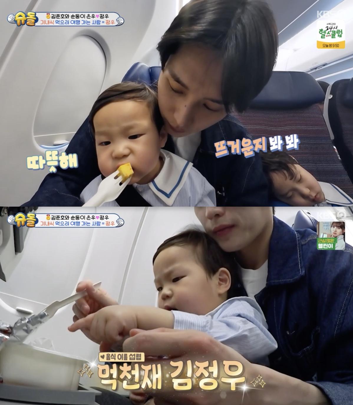 사지='슈퍼맨이 돌아왔다' 방송화면 캡쳐