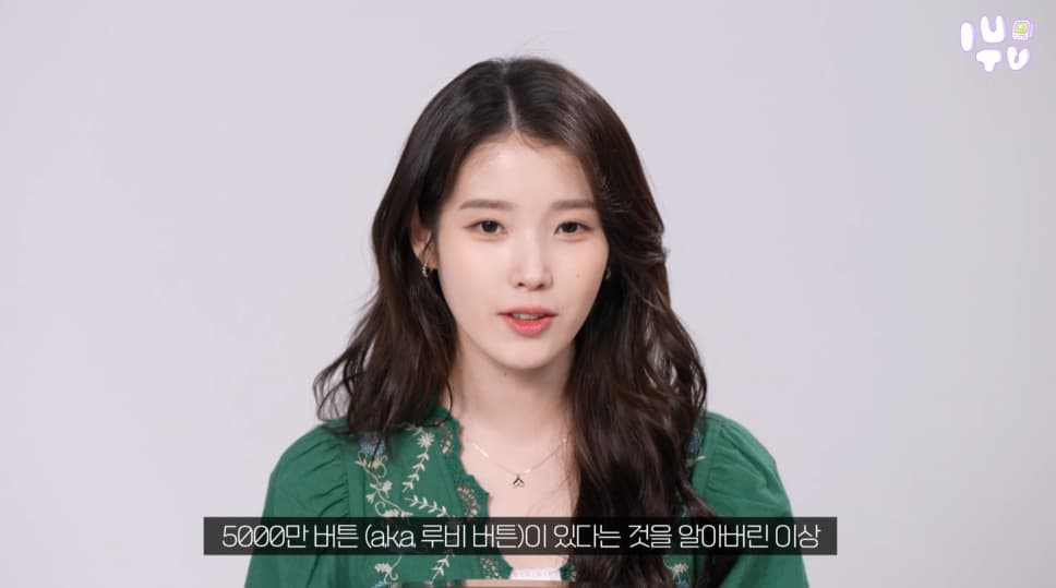 사진=유튜브 채널 '이지금[IU Official]'
