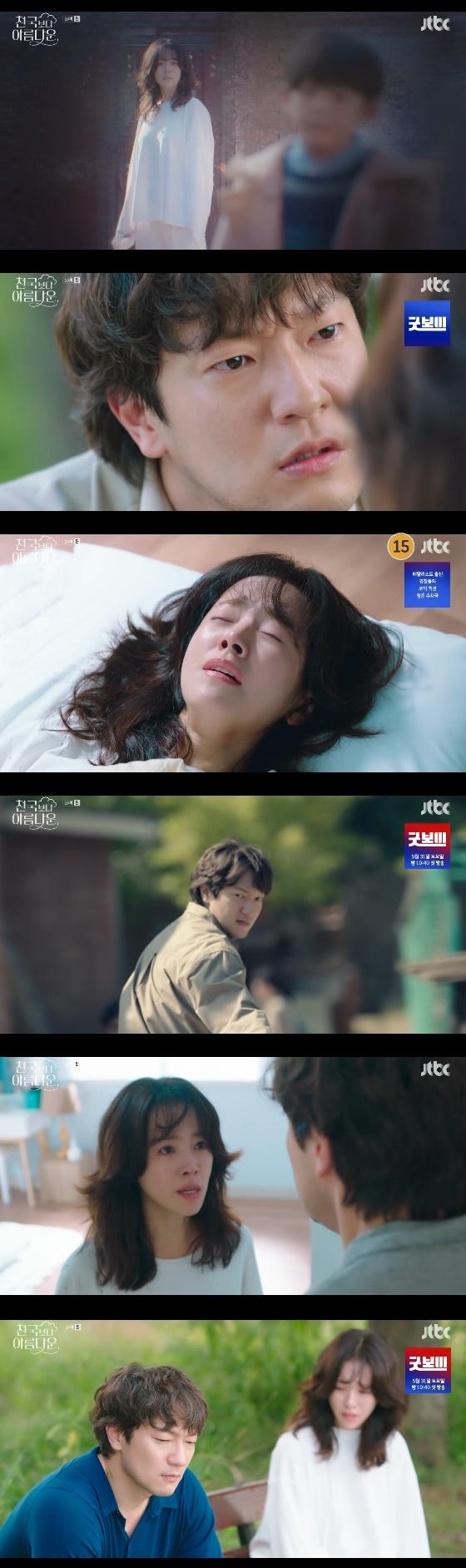 사진=JTBC 토일드라마 '천국보다 아름다운' 방송화면