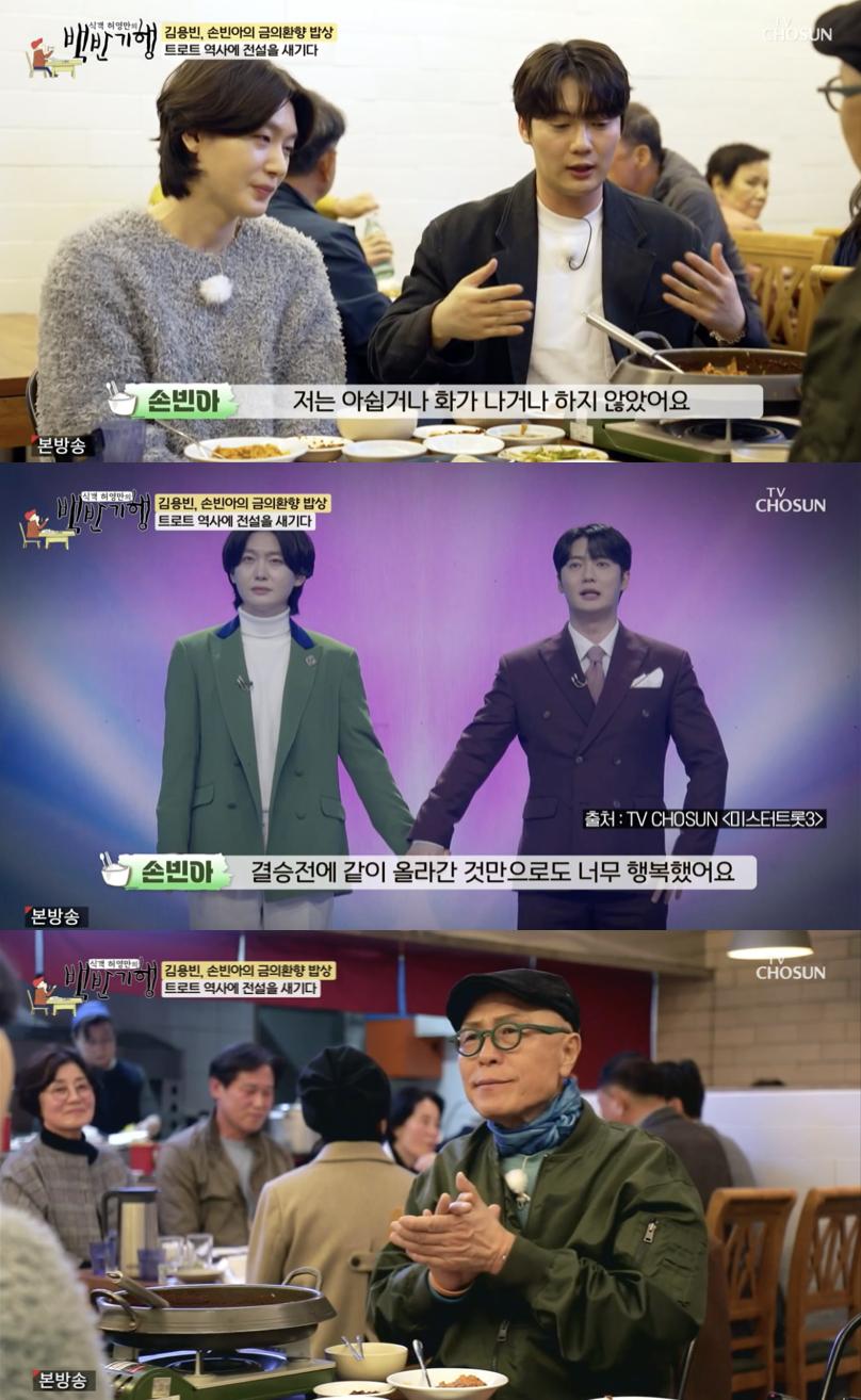 사진='백반기행' 방송화면 캡쳐