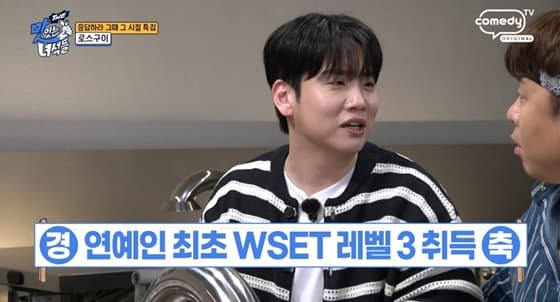 한해, 연예인 최초..소믈리에 자격증 3급 취득 [THE 맛녀석]