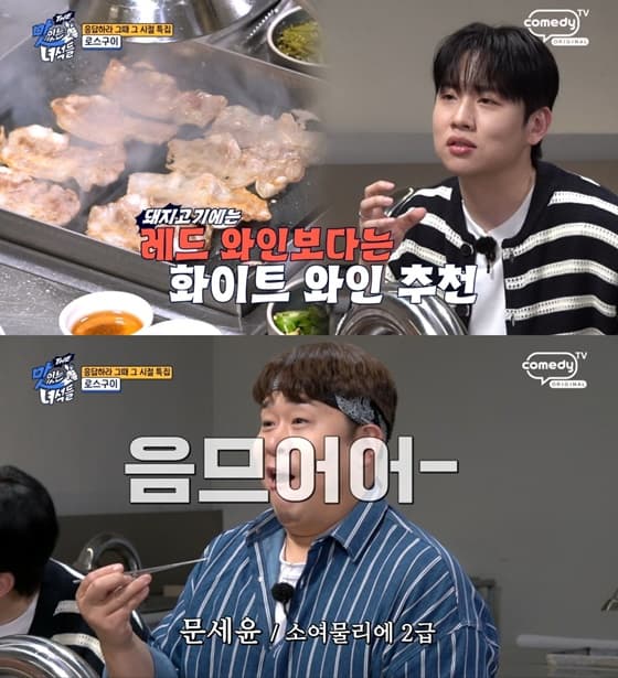 사진=코미디TV