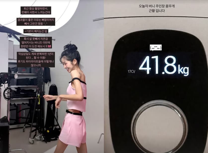 최준희 41.8kg 찍었다 "기분 째지네" 역대급 뼈말라 어디까지