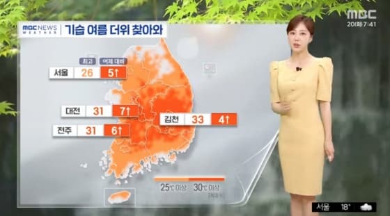 사진=MBC '뉴스투데이'