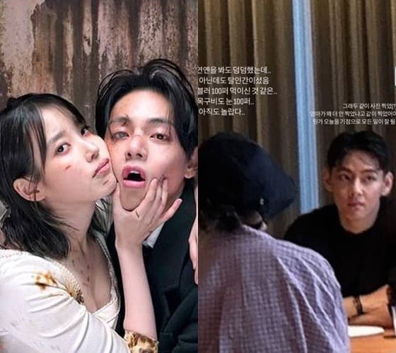 아이유, 뷔/사진=아이유 계정, 온라인 커뮤니티