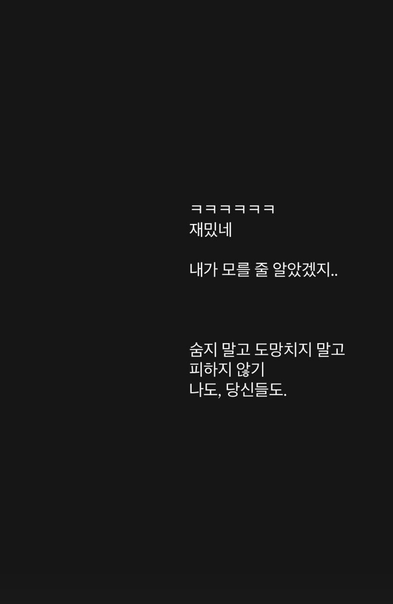 사진=고 강지용 아내 SNS