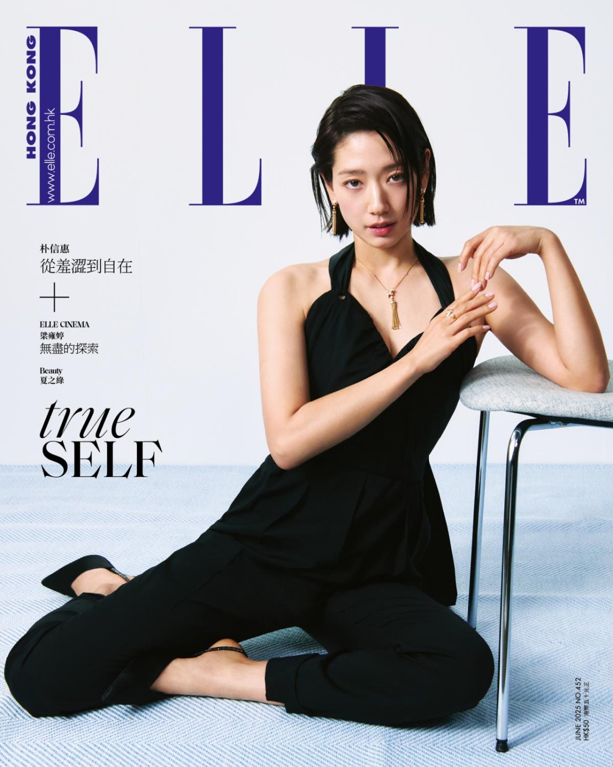 박신혜, 엘르 홍콩 커버 장식 "일희일비 NO..맷집 생겨"[화보]