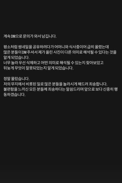 사진=박재형 SNS