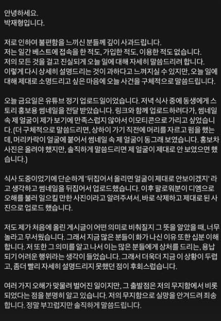 사진=박재형 SNS