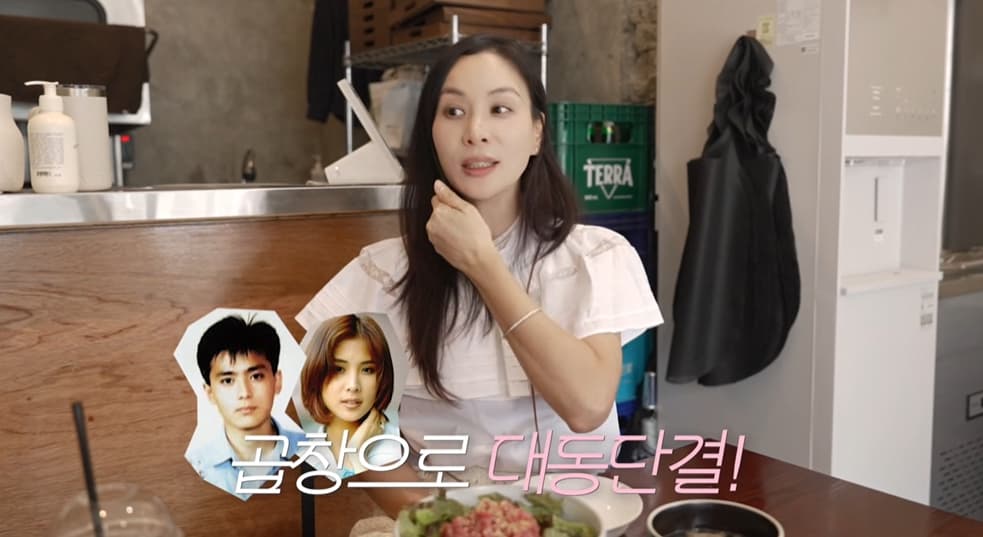사진=유튜브 채널 '바로 그 고소영'