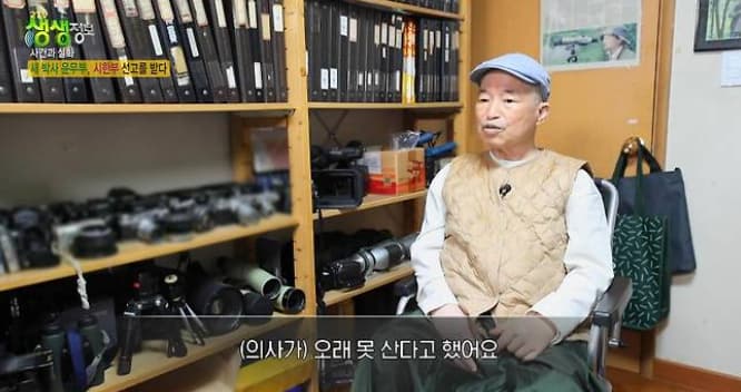 '뇌경색 시한부' 윤무부 "사망설 가짜뉴스 상처" 안타까운 근황[스타이슈]