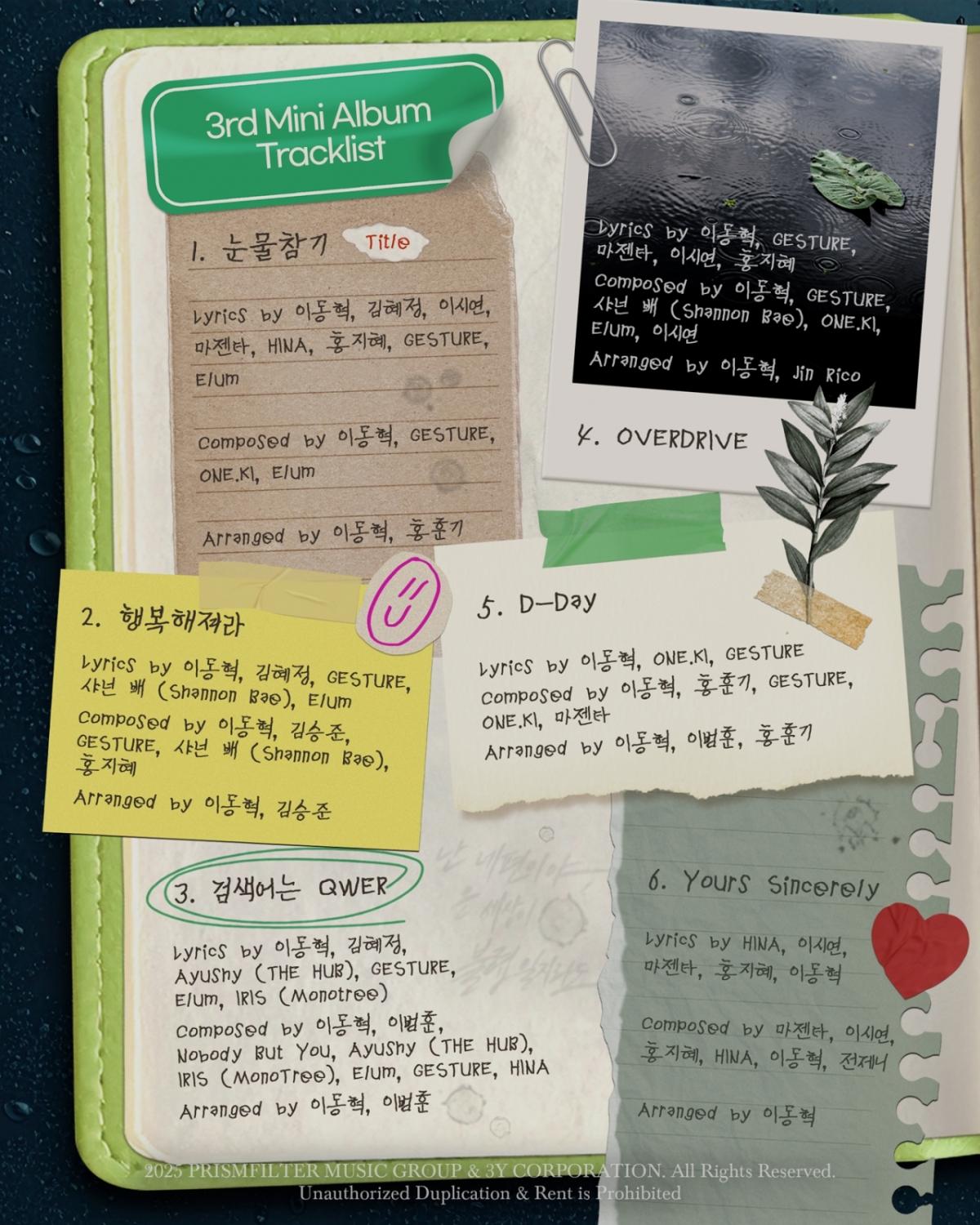 QWER, 이번엔 '눈물참기'