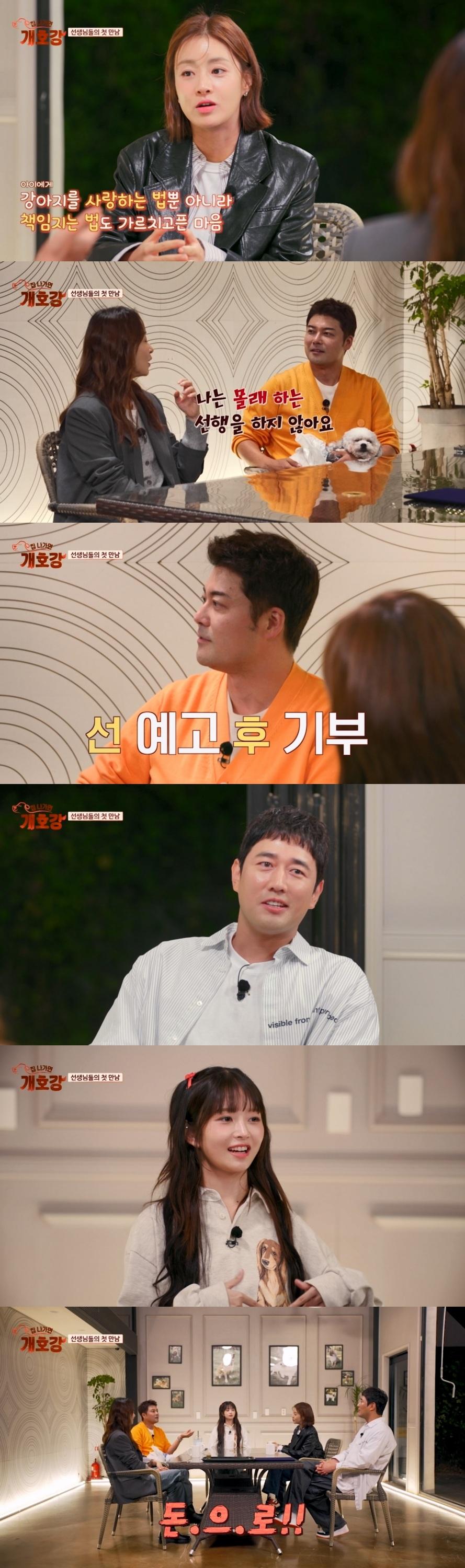 사진제공=JTBC ‘집 나가면 개호강’