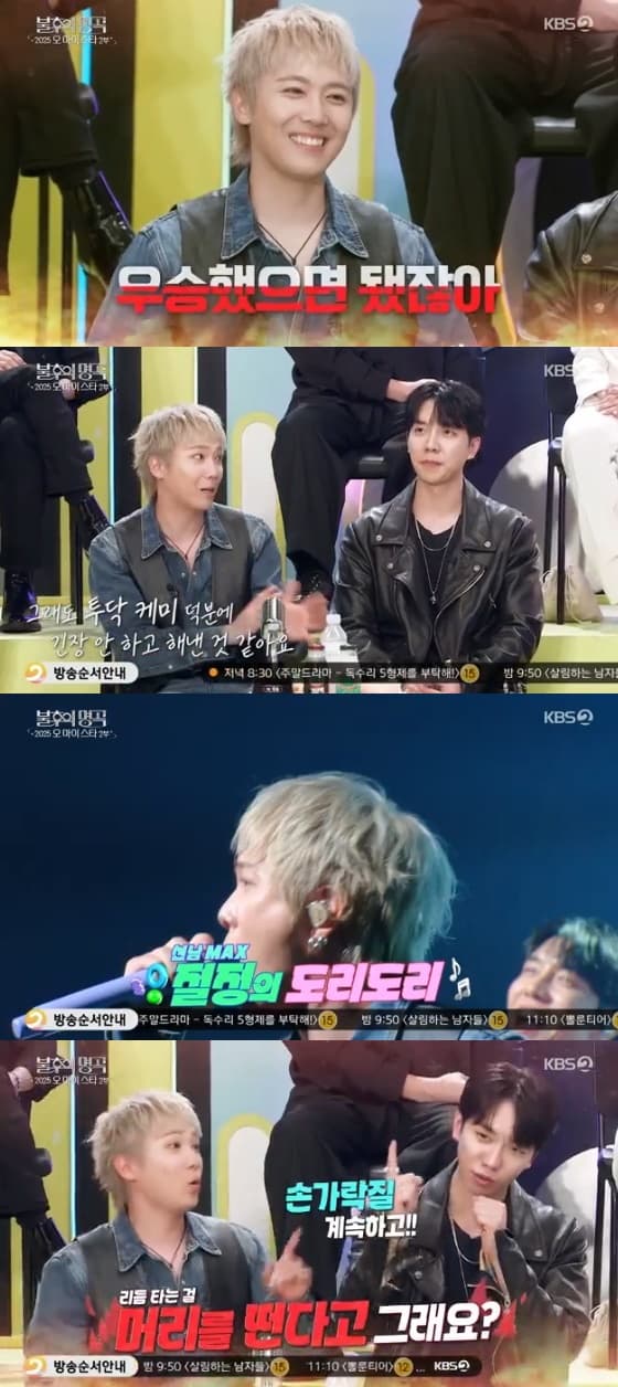 사진=KBS 2TV '불후의 명곡' 방송화면