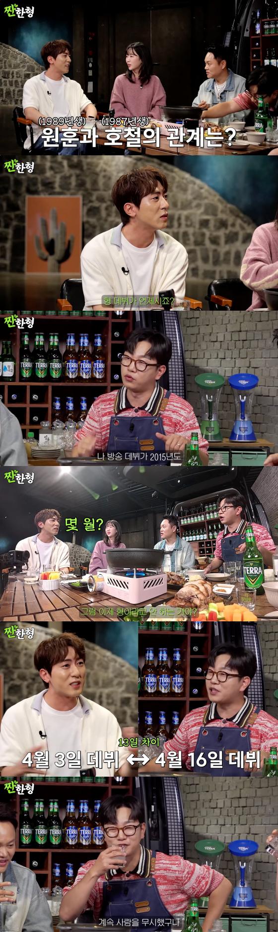 사진=유튜브 짠한형 신동엽