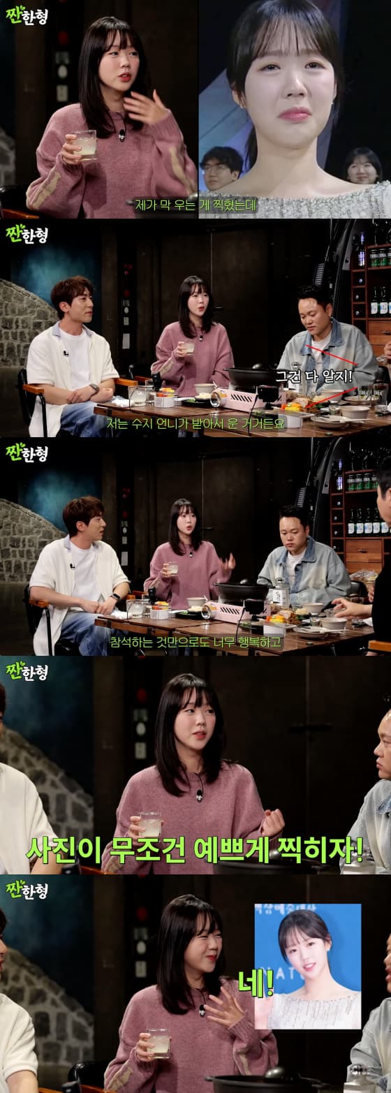 사진=유튜브 채널 짠한형 신동엽
