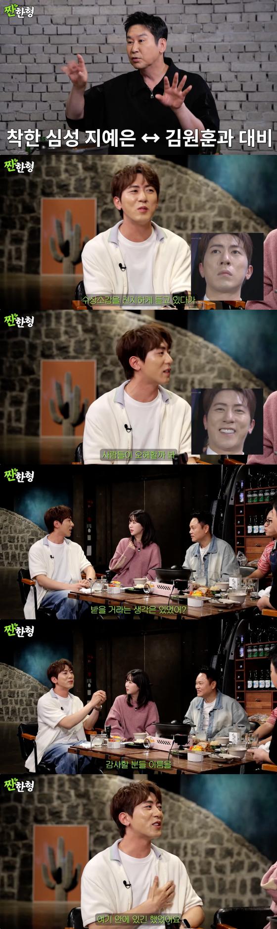 사진=유튜브 채널 짠한형 신동엽