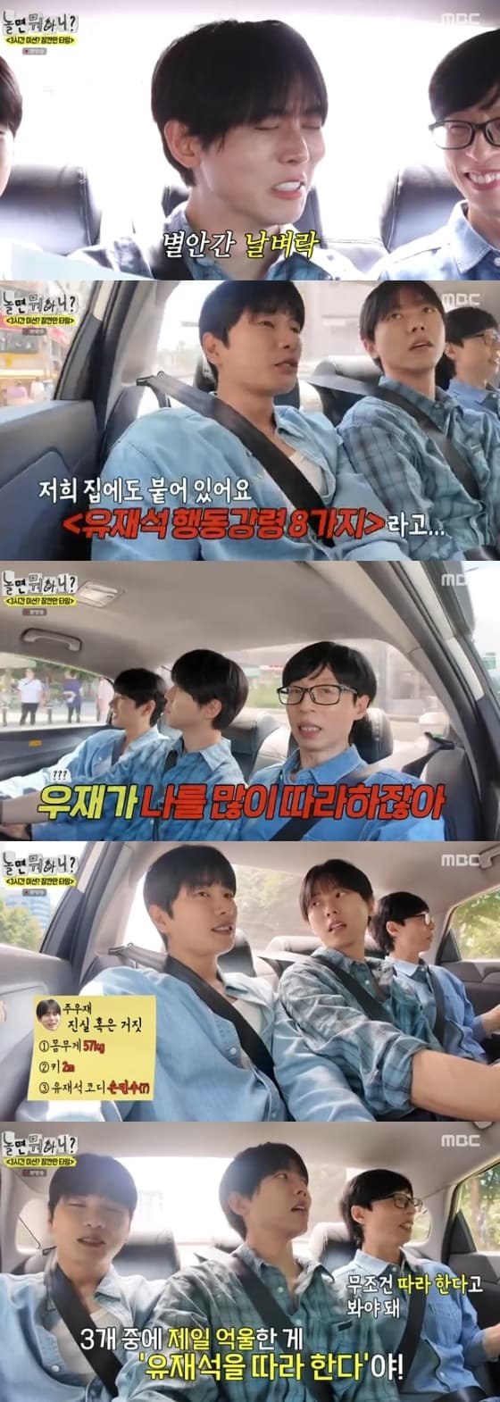 사진= MBC 예능 프로그램 '놀면 뭐하니?' 방송화면