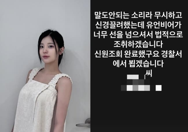 "술집 여자?" 충격..앨리스 소희 "경찰서에서 보자" 대놓고 박제[스타이슈]