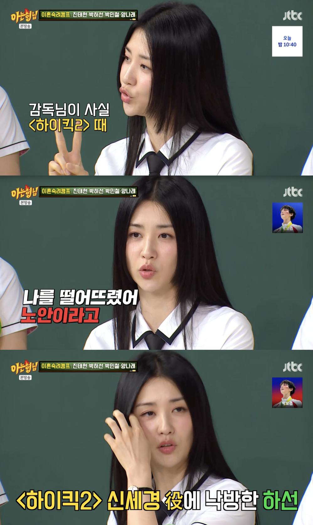 사진='아는형님' 방송화면 캡쳐